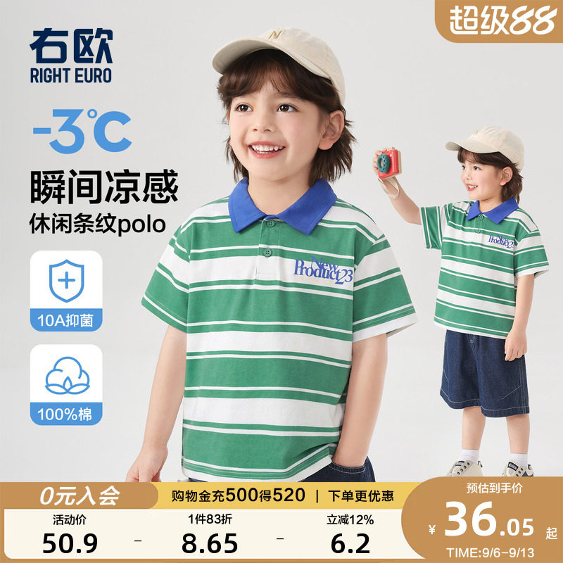 右欧男童女童纯棉条纹短袖POLO衫图片