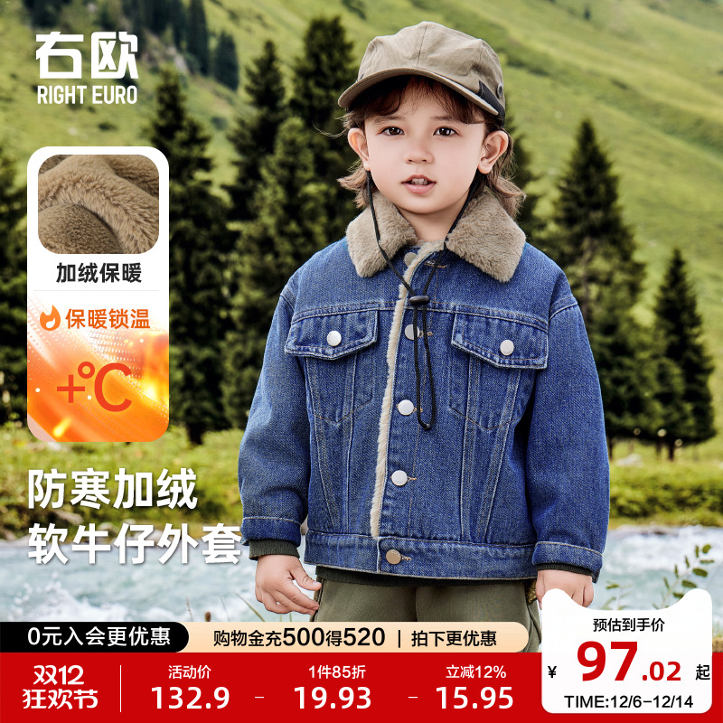 右欧男童女童毛毛牛仔加厚外套