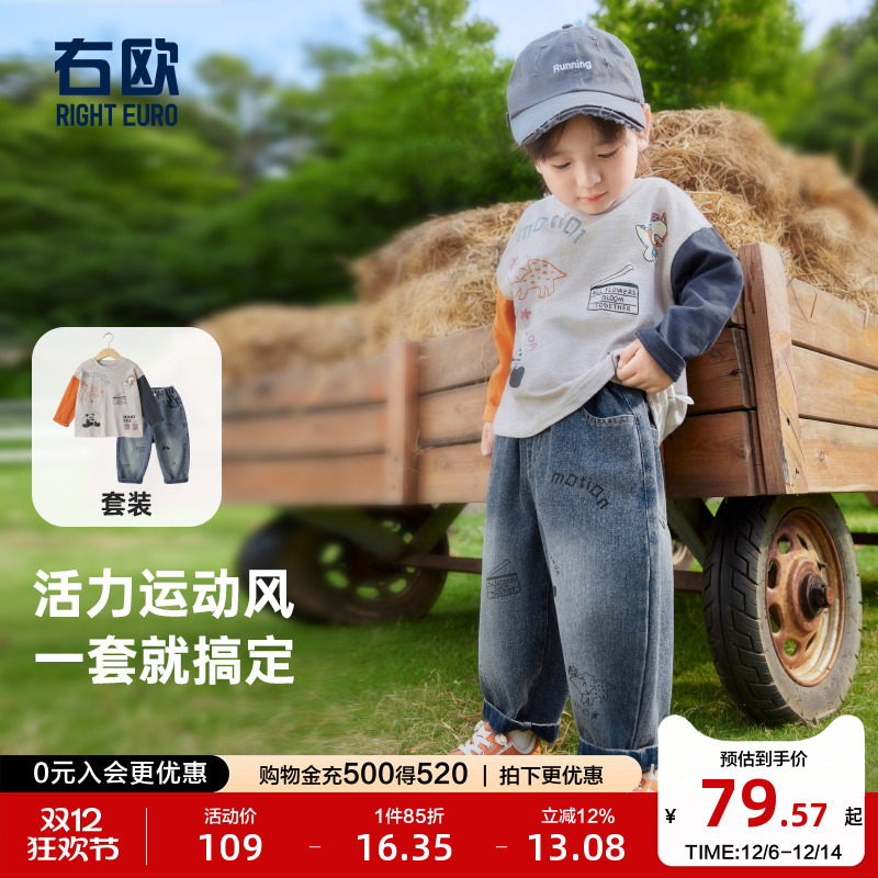 右欧长袖T恤牛仔裤套装