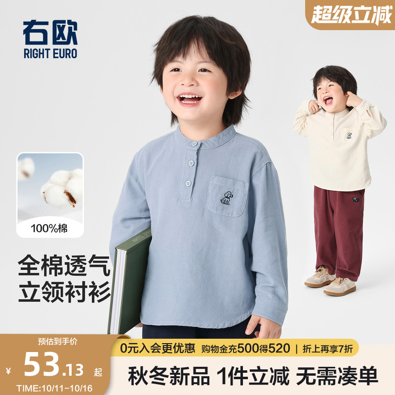 右欧男童女童立领衬衫纯色儿童衬衣学院风小狗春秋季新款时髦童装