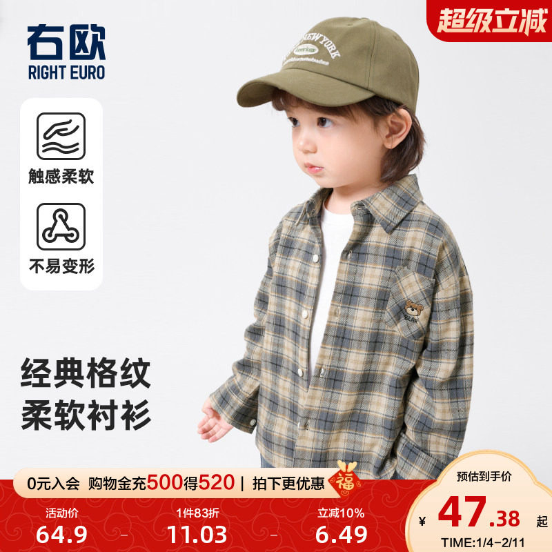 右欧男童女童格子衬衫休闲学院风春秋款童装洋气儿童长袖衬衣外套,童装/婴儿装/亲子装,衬衫,淘宝优惠券,粉丝福利购,淘宝优惠卷