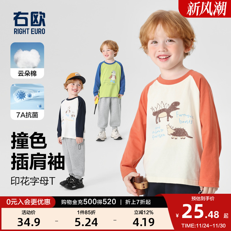 右欧男童打底衫女童长袖T恤