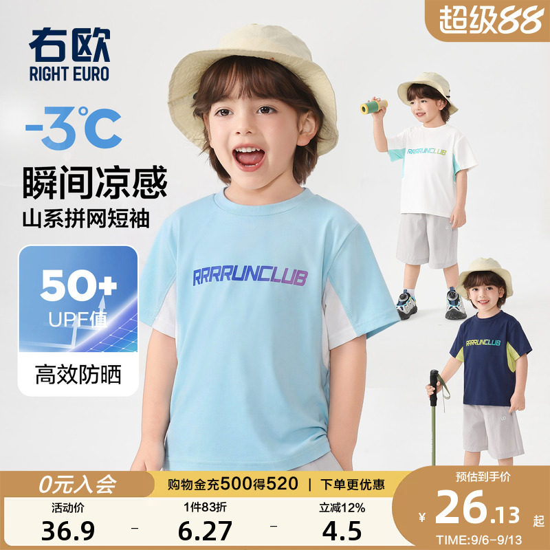 右欧男童女童撞色运动短袖T恤儿童休闲小上衣半袖衫夏季新款童装