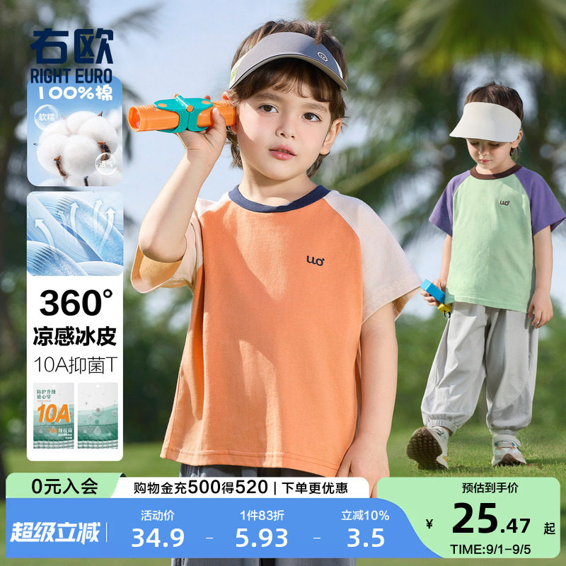 右欧儿童纯棉短袖T恤凉感冰皮图片