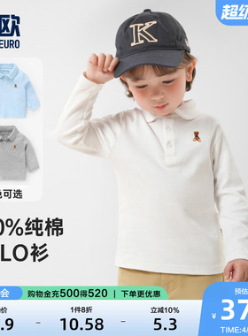 右欧童装白色内搭男童polo衫长袖T恤春秋儿童小童宝宝打底衫上衣