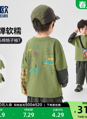 右欧男童假两件长袖T恤儿童打底衫女童内搭上衣春秋季潮新款童装