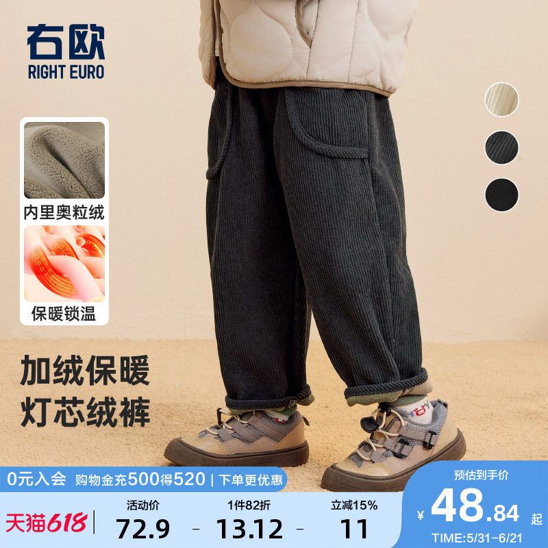 右欧男童加绒长裤秋冬装新款童装儿童灯芯绒裤女童加厚保暖裤子