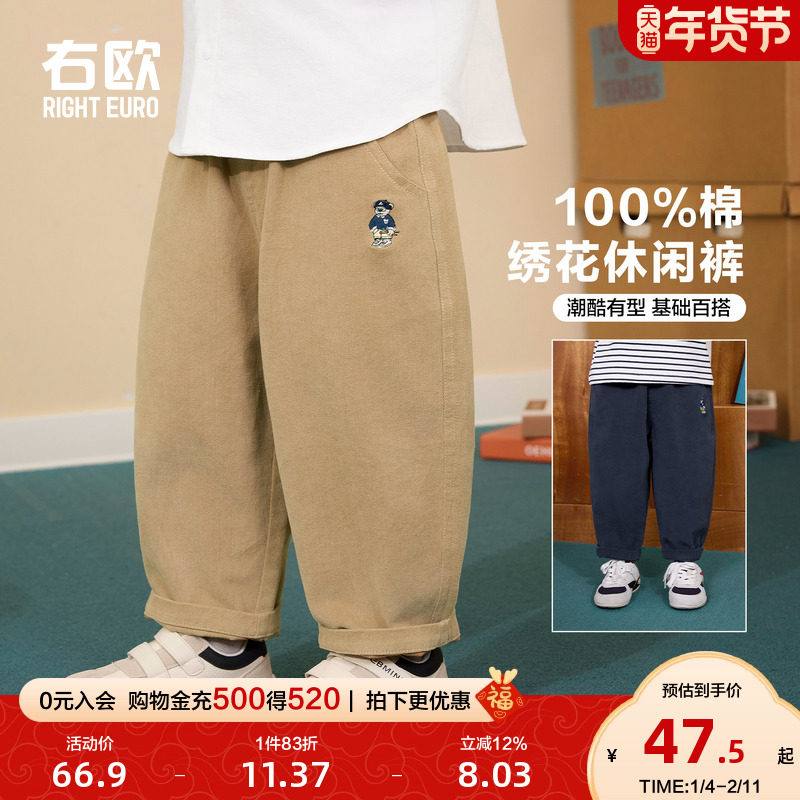 右欧男童裤子女童休闲裤小熊时髦春秋季新款童装百搭洋气儿童长裤,童装/婴儿装/亲子装,裤子,淘宝优惠券,粉丝福利购,淘宝优惠卷
