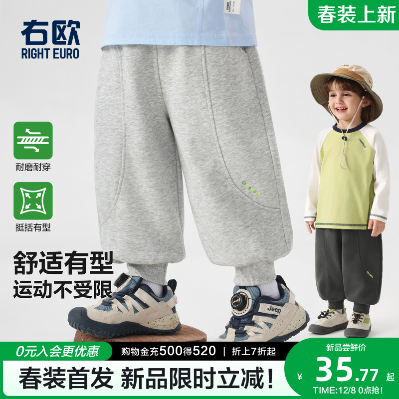 右欧儿童运动裤男童女童卫裤