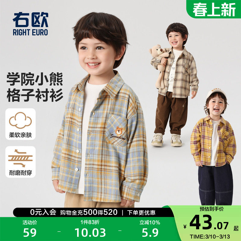 右欧男童格子衬衫女童上衣外套儿童衬衣休闲学院风春秋季新款童装