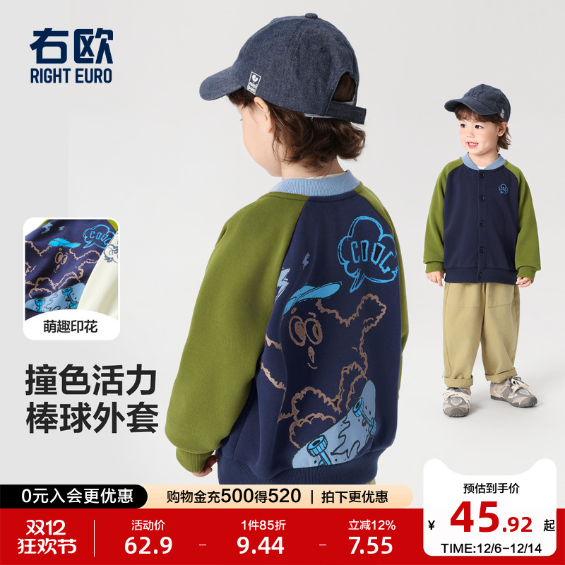 右欧男童女童棒球服外套