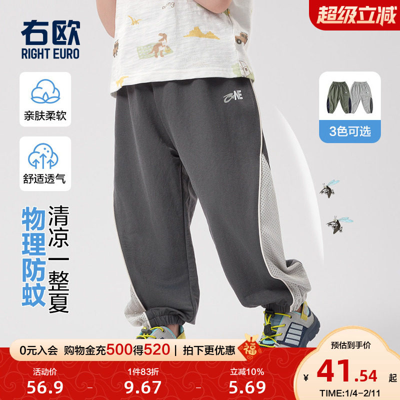 右欧男童防蚊裤长裤子夏装夏款童装小童儿童宝宝空调裤轻薄夏季,童装/婴儿装/亲子装,裤子,淘宝优惠券,粉丝福利购,淘宝优惠卷