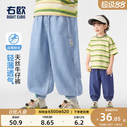 右欧男童女童束脚天丝牛仔裤薄款