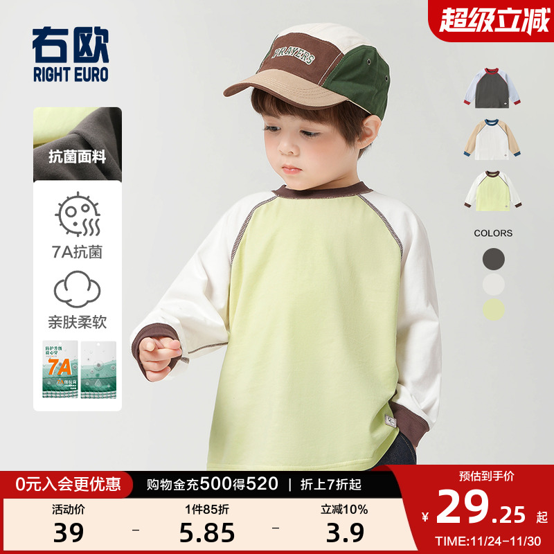 右欧男童长袖T恤春装上衣