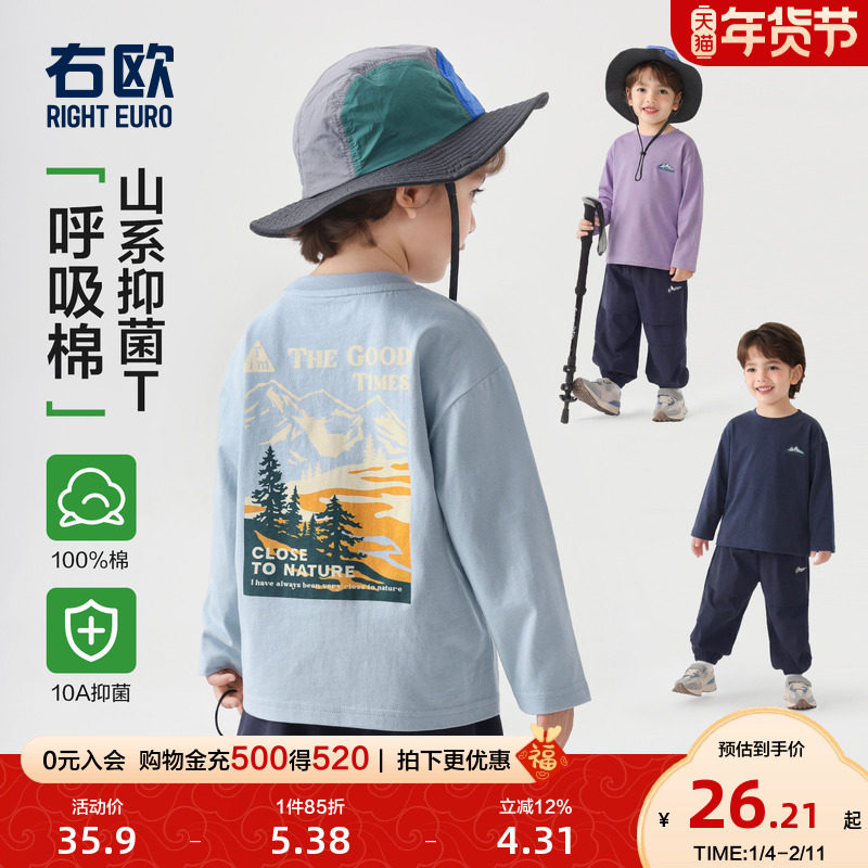 右欧儿童打底衫内搭上衣卡通动漫春秋季新款童装男童女童长袖T恤,童装/婴儿装/亲子装,T恤,淘宝优惠券,粉丝福利购,淘宝优惠卷