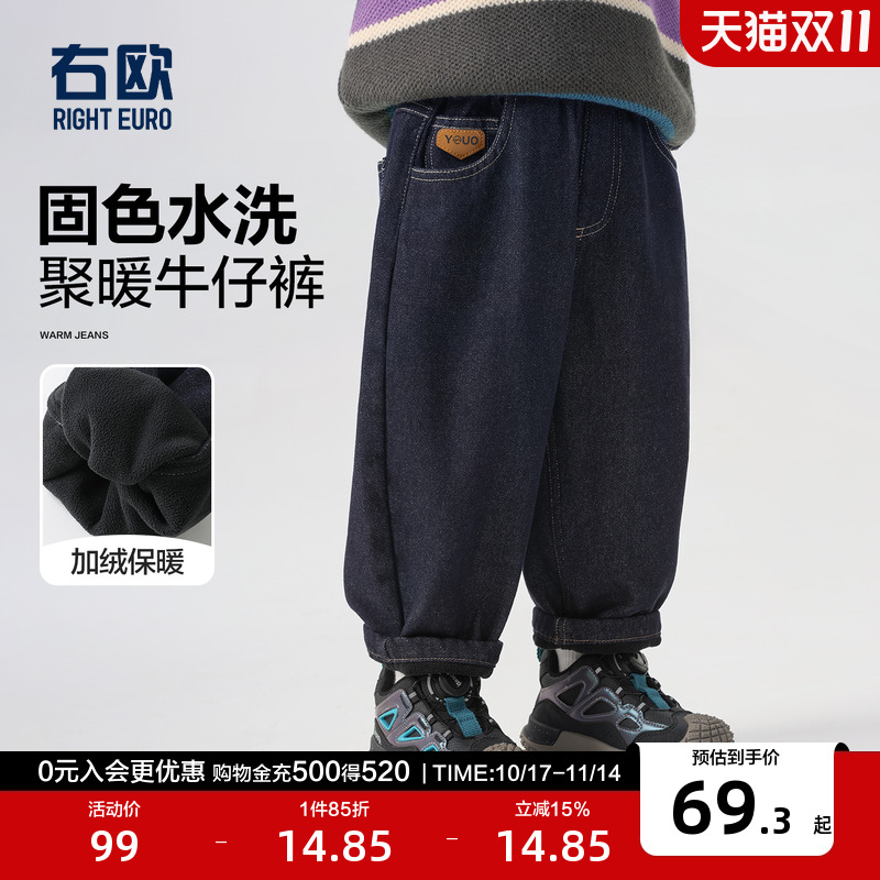 右欧男童女童加绒牛仔裤洋气时髦儿童保暖裤子秋冬季新款童装长裤