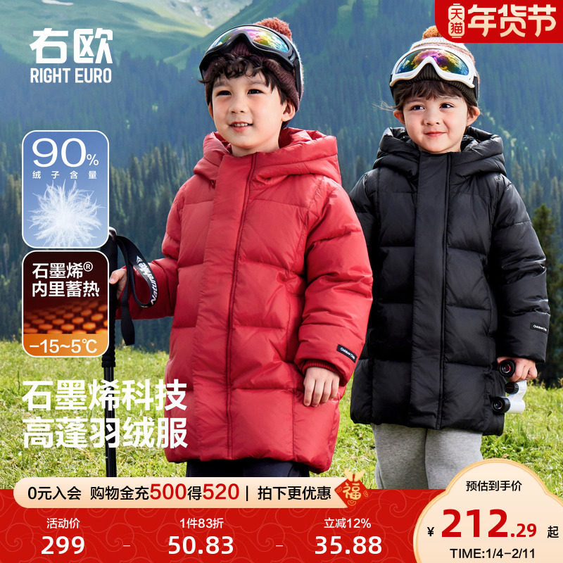 右欧男童女童中长厚款羽绒服纯色基础款冬季新款童装儿童保暖外套,童装/婴儿装/亲子装,羽绒服,淘宝优惠券,粉丝福利购,淘宝优惠卷