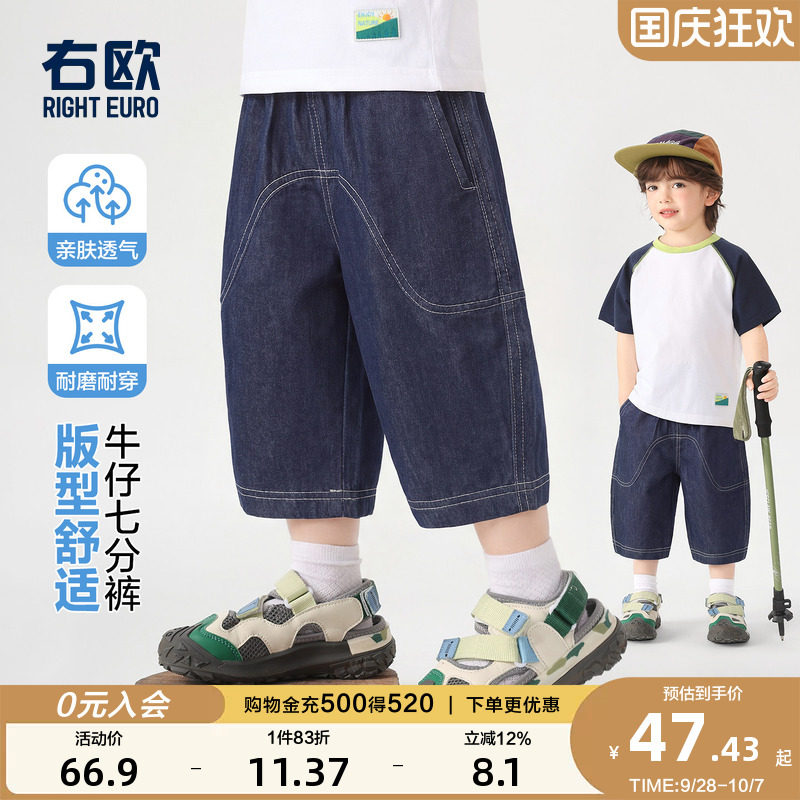 右欧男童女童牛仔七分裤直筒宽松图片