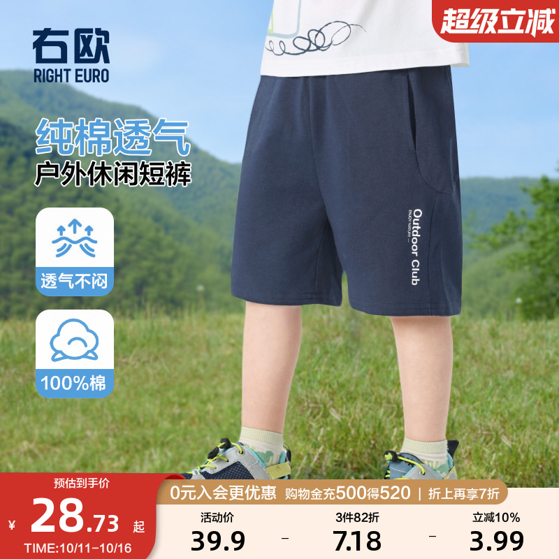 右欧男童运动短裤女童五分裤纯色山系夏季新童装纯棉儿童薄款中裤