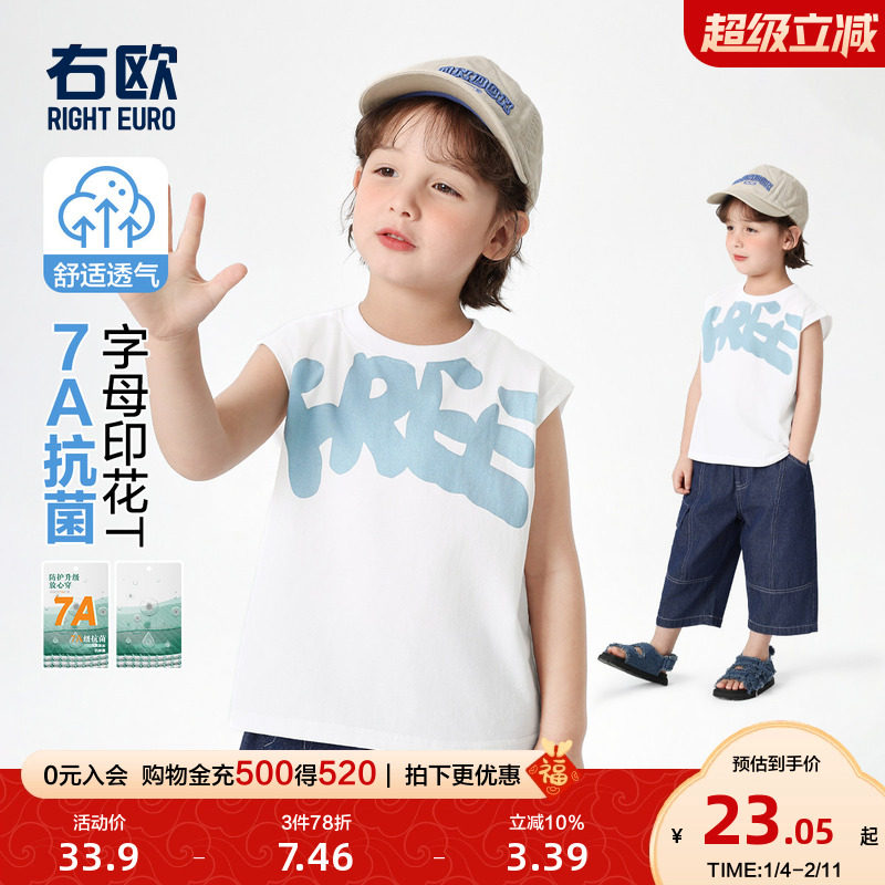 右欧男童女童背心纯棉字母夏季新款童装街头时髦儿童无袖T恤上衣,童装/婴儿装/亲子装,背心吊带,淘宝优惠券,粉丝福利购,淘宝优惠卷