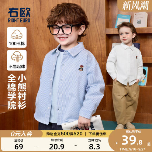 右欧男童女童衬衫小熊洋气