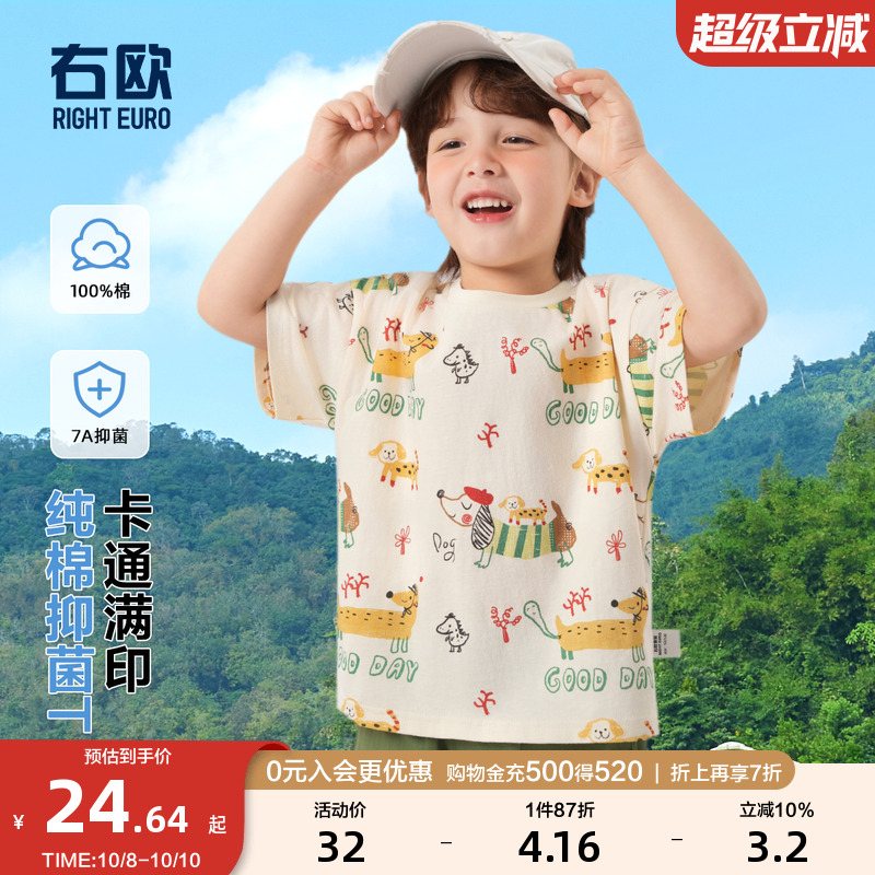 右欧儿童短袖T恤衫夏季新款童装男童女童圆领卡通印花薄户外上衣