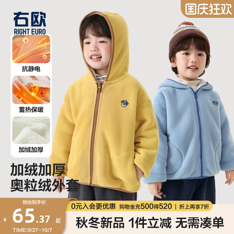 右欧儿童连帽毛毛外套加绒休闲
