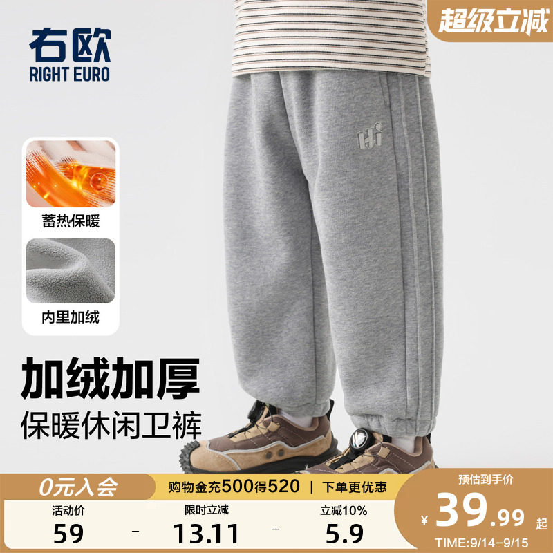 右欧男童女童加绒运动裤加厚