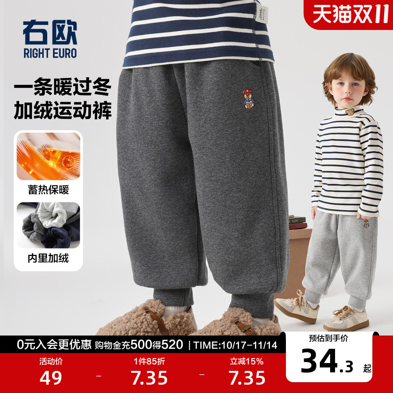 右欧男童加绒保暖裤子女童运动裤