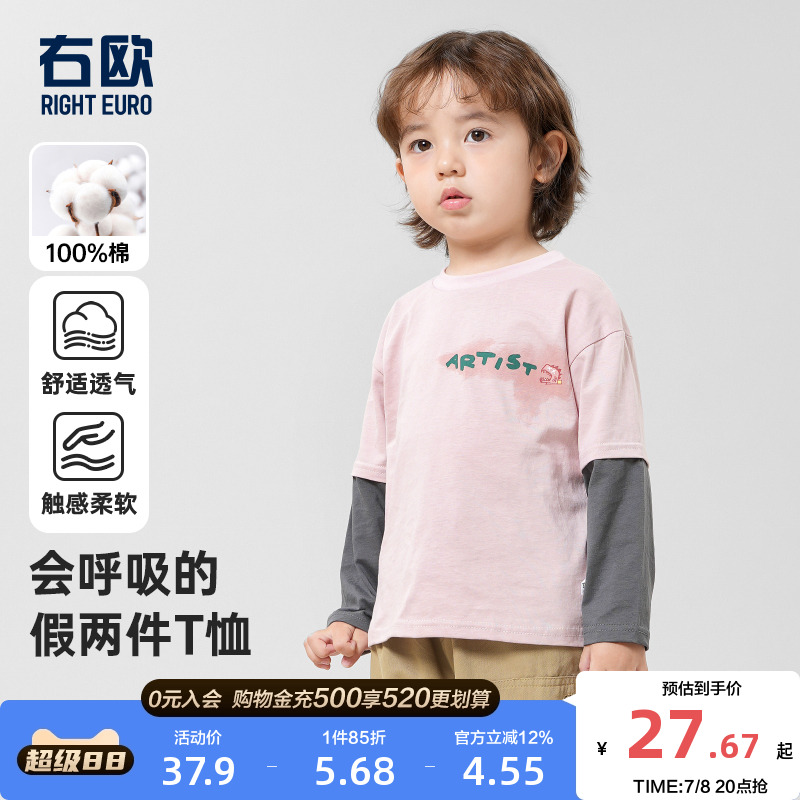 右欧儿童T恤女童上衣男童长袖