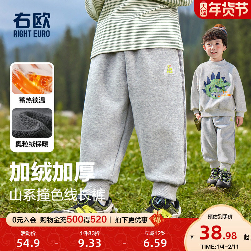 右欧儿童卫裤加绒男童女童运动裤休闲风洋气冬季新款童装束脚裤子,童装/婴儿装/亲子装,裤子,淘宝优惠券,粉丝福利购,淘宝优惠卷