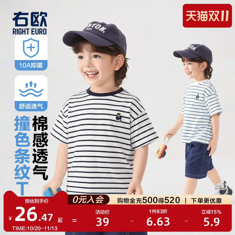 右欧男童女童条纹短袖T恤儿童半袖上衣学院小熊系列夏季新款童装