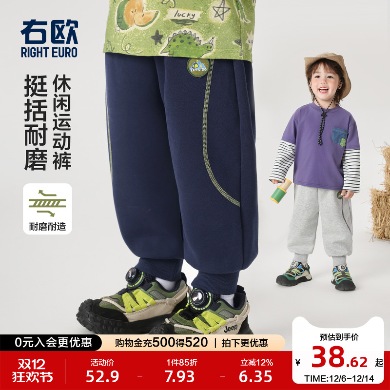 右欧男童运动裤女童裤子休闲