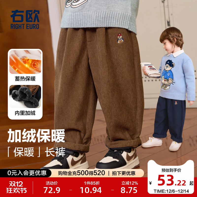 右欧男童女童肌理感裤子加绒加厚