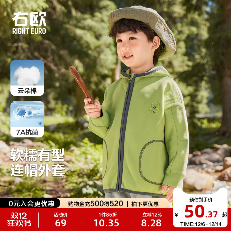 右欧男童女童连帽针织外套