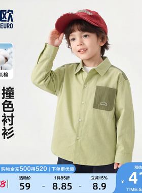 右欧男女童长袖衬衫绿色儿童衬衣外套内搭洋气时髦春秋季新款童装