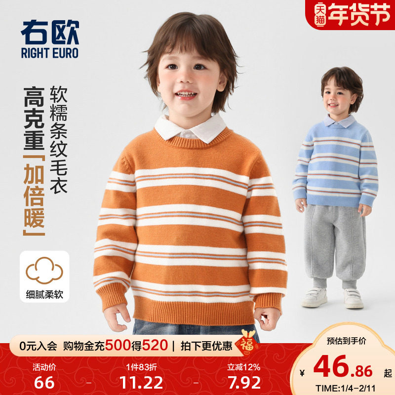 右欧男女童条纹毛衣多巴胺色彩儿童套头针织衫洋气秋冬季新款童装,童装/婴儿装/亲子装,毛衣/针织衫,淘宝优惠券,粉丝福利购,淘宝优惠卷