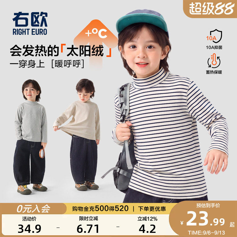 右欧男童打底衫冬季宝宝T恤加绒2026新款中大童上衣儿童衣服冬装