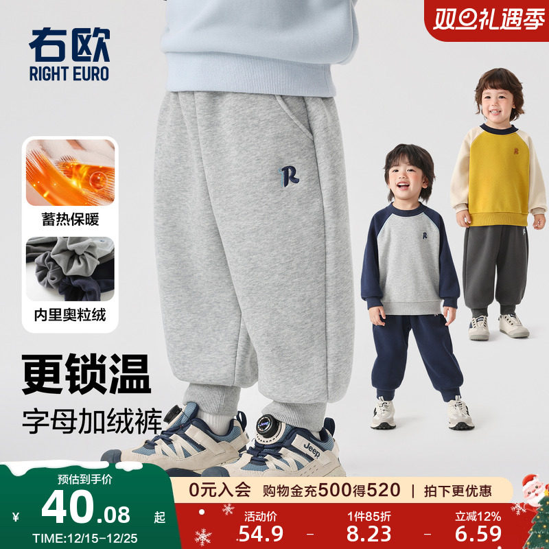 右欧男童女童加绒运动裤儿童卫裤