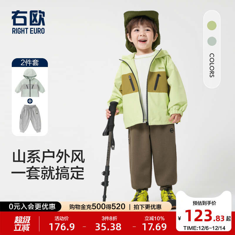 右欧男童套装2025新款户外儿童春秋款外套裤子两件套女童春季衣服