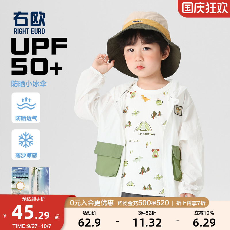 右欧男童女童防晒衣立体口袋山系