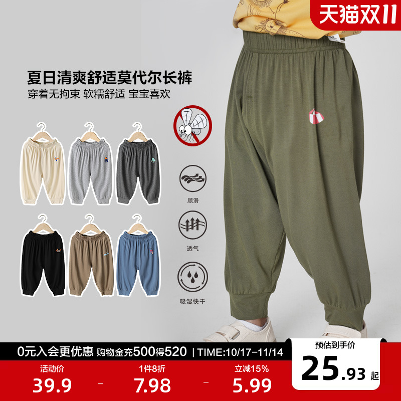 右欧男童莫代尔防蚊裤长裤子夏装夏款童装小童儿童宝宝薄款夏季