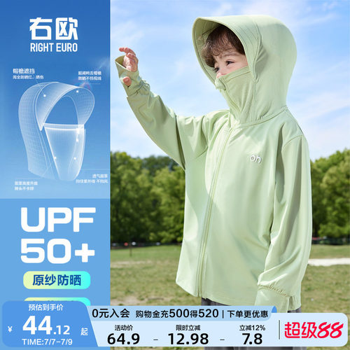 右欧男童女童防晒衣连帽透气新款