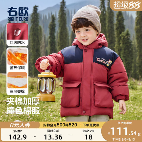 右欧男童女童连帽厚款棉服外套