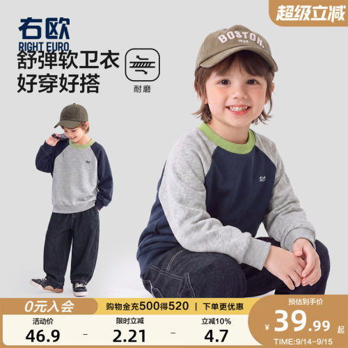 男童卫衣春秋季新款童装儿童长袖