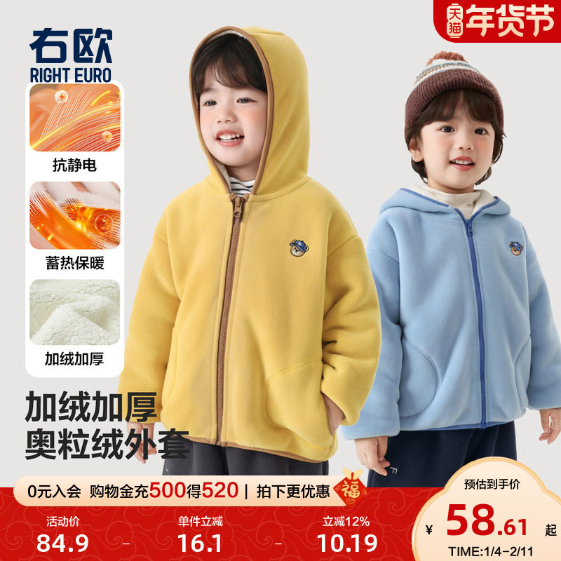 右欧儿童连帽毛毛外套加绒休闲保暖男童女童冬季新款小熊系列童装,童装/婴儿装/亲子装,普通外套,淘宝优惠券,粉丝福利购,淘宝优惠卷