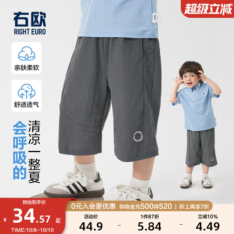 右欧男童纯色七分裤女童裤子运动清凉夏季新品童装洋气儿童休闲裤