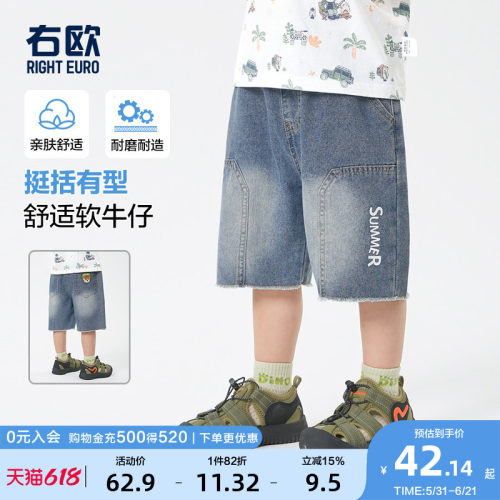 右欧男童女童牛仔短裤五分裤