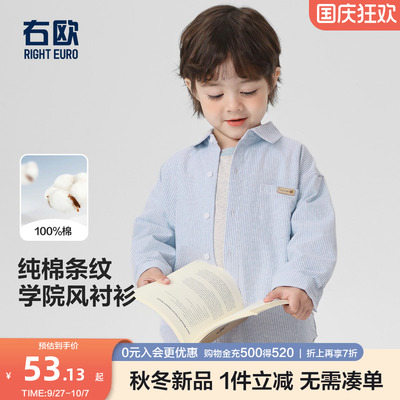 右欧男童衬衫女童中大童衬衣