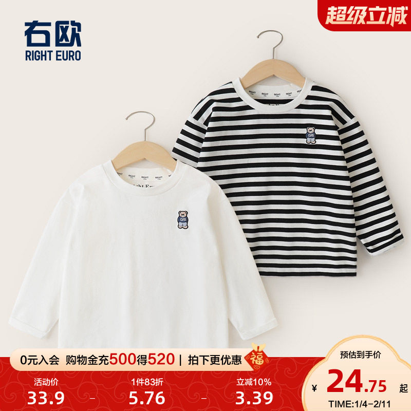 右欧童装纯棉长袖T恤儿童春秋季新款休闲男童打底衫女童上衣春装,童装/婴儿装/亲子装,T恤,淘宝优惠券,粉丝福利购,淘宝优惠卷